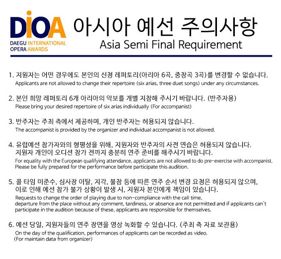 DIOA-Asia-Semi-Final-Requirement.jpg