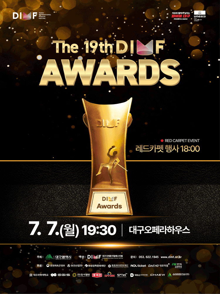 제19회 DIMF 어워즈