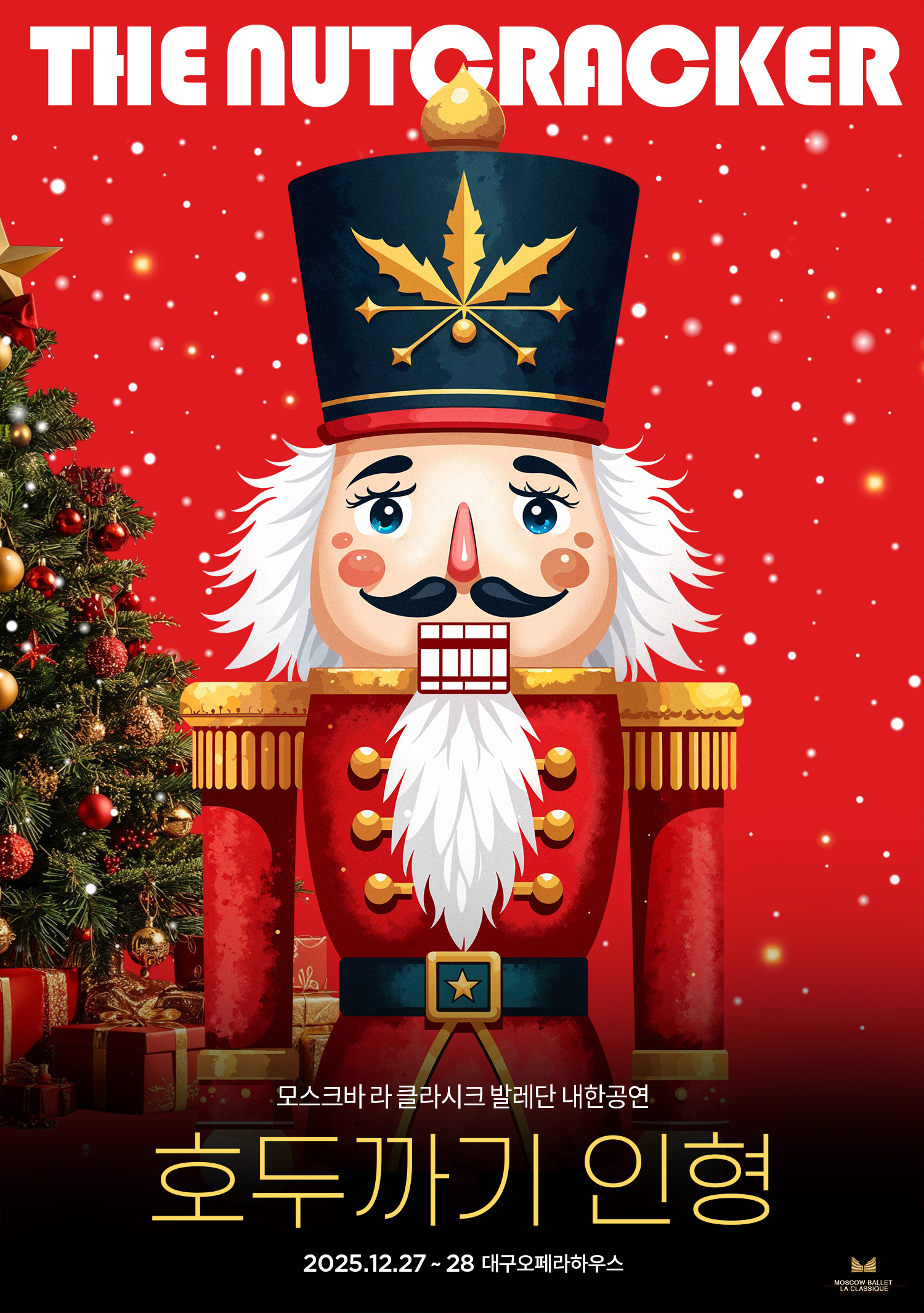 모스크바 라 클라시크 발레단 내한 〈호두까기 인형〉 - 대구