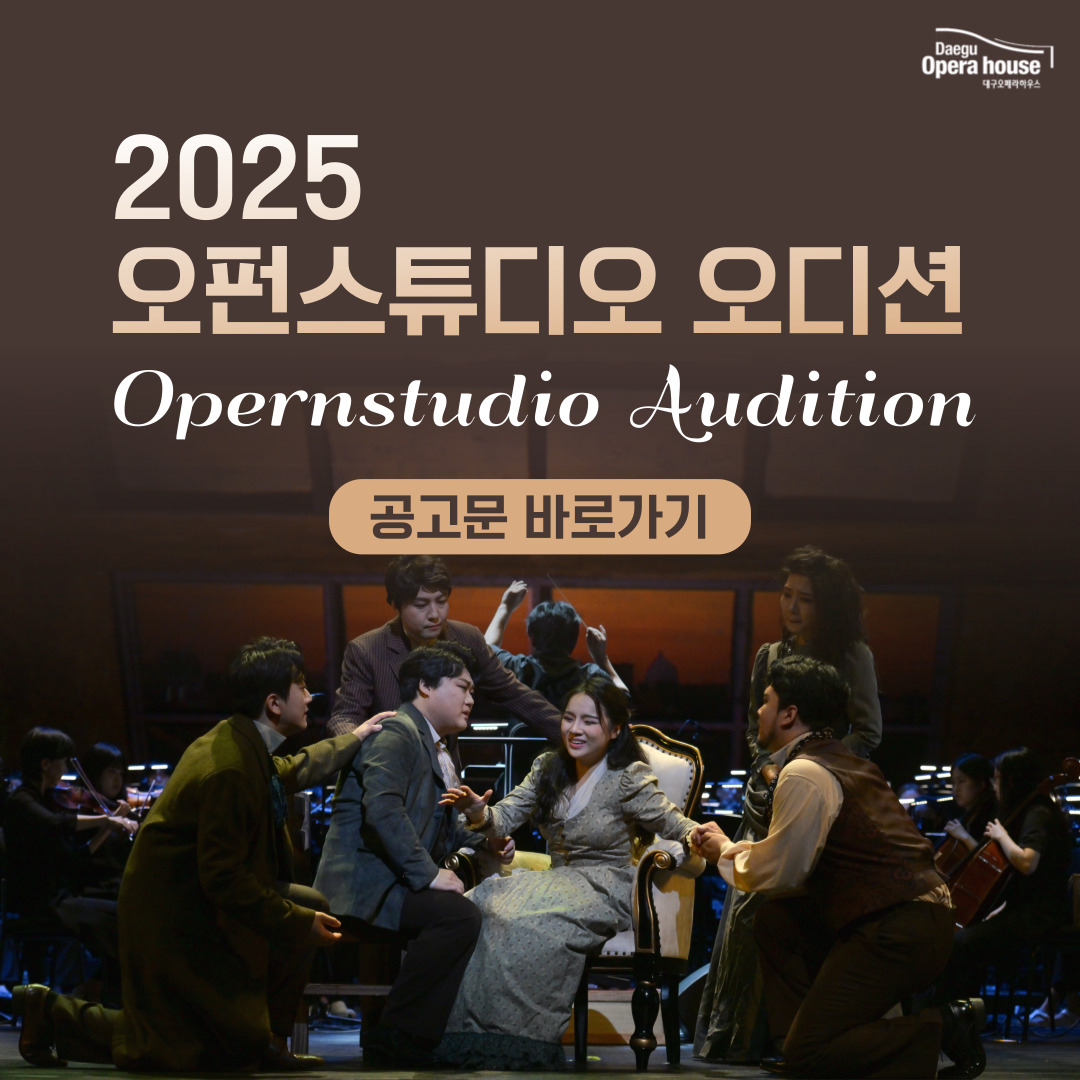 2025 오펀스튜디오