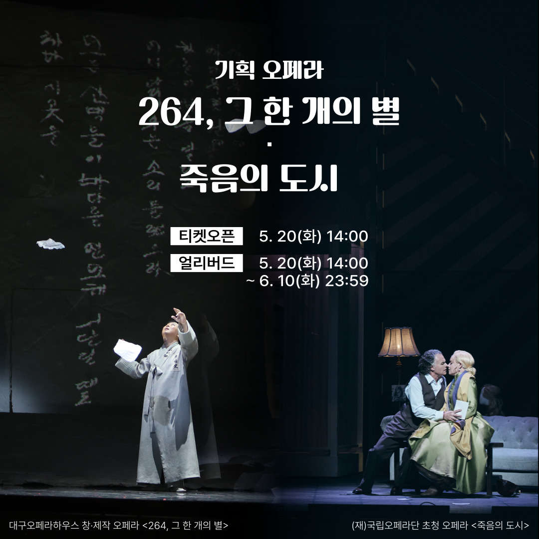 티켓오픈