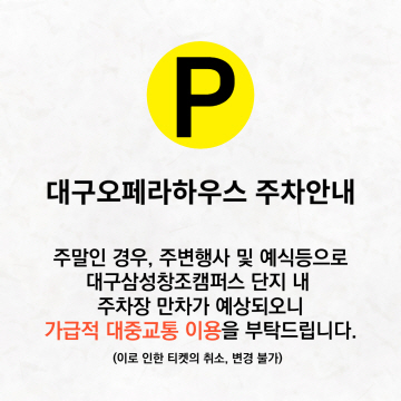 대중교통이용안내