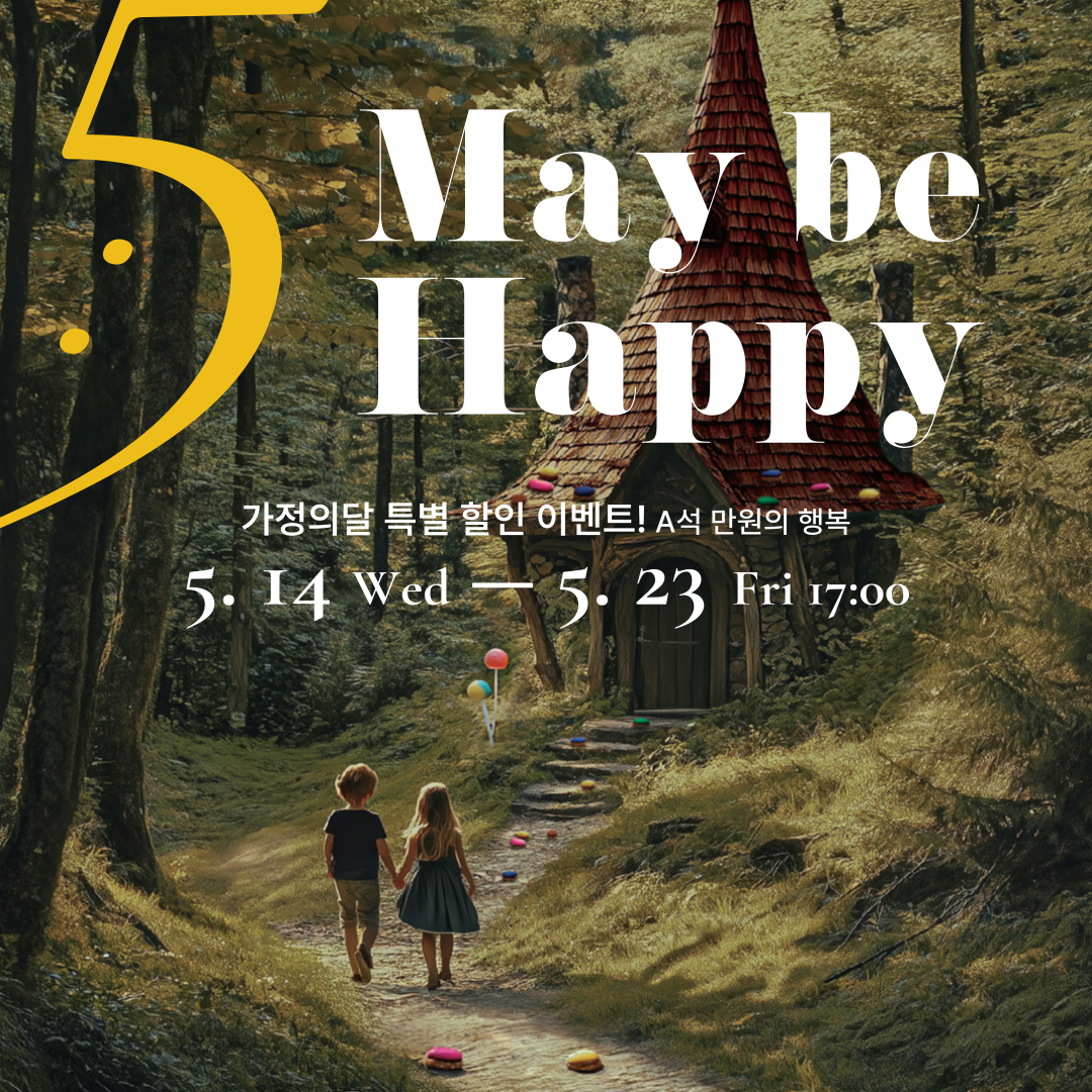 만원의행복